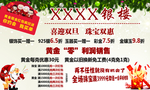 黄金大卖场
