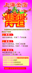 黄金大卖场