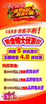 黄金大卖场
