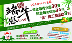 端午活动