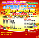 周年庆
