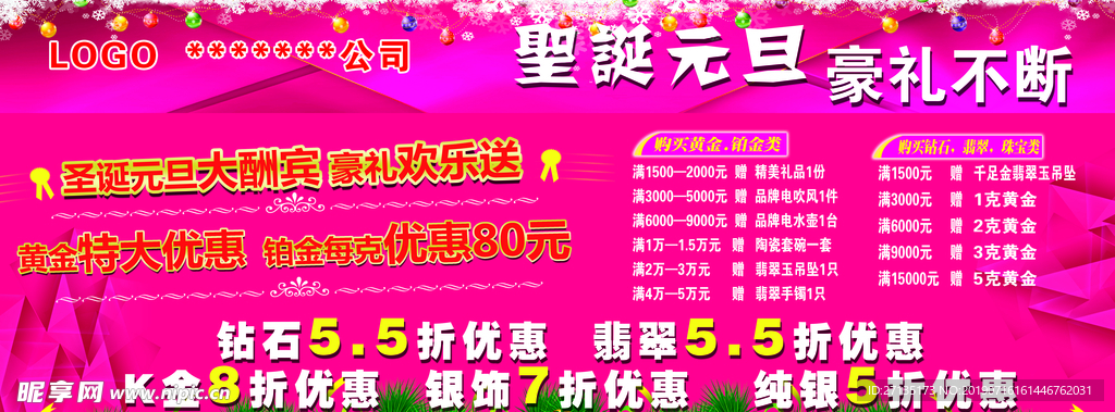 元旦活动