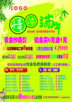 浓情端午