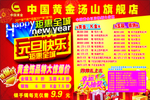 元旦快乐