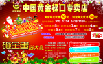 黄金卖场