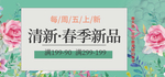春尚新