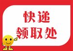 温馨提示