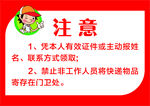 温馨提示