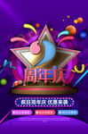 2周年庆