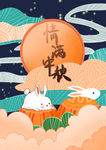情满中秋