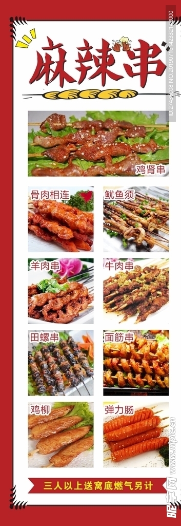 烧烤