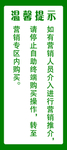 温馨提示