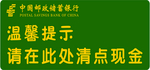 温馨提示