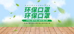 保护环境