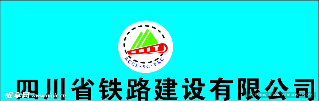 四川铁建LOGO