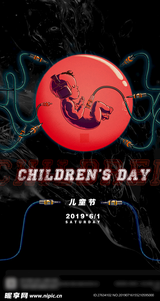 电音宝贝 六一儿童节