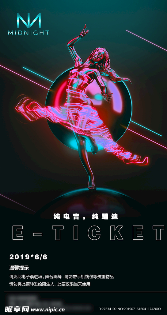 酒吧海报