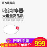 淘宝主图