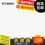 淘宝主图
