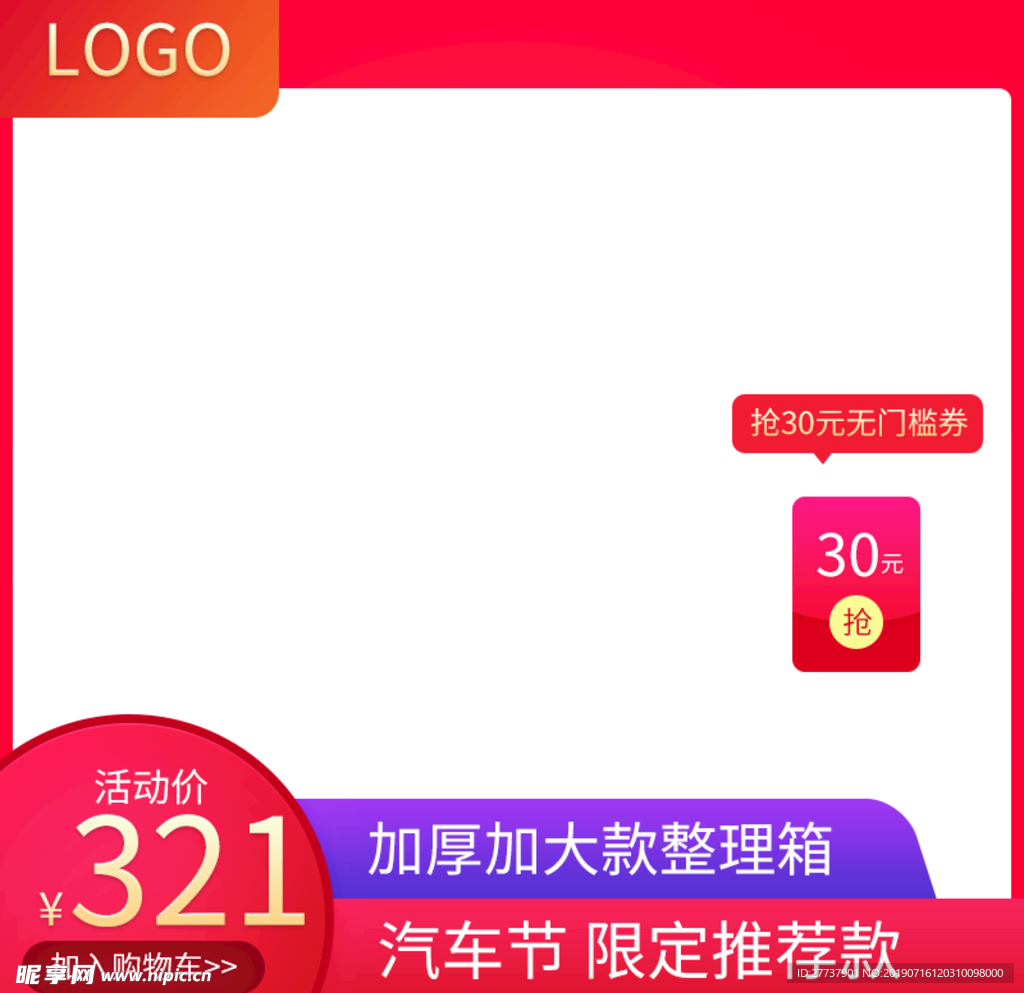 电饭锅主图