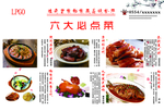 价格表