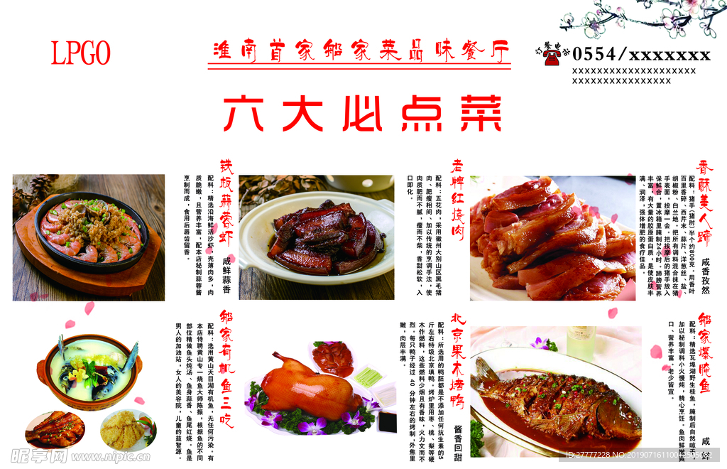 价格表