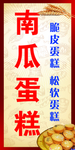 南瓜蛋糕