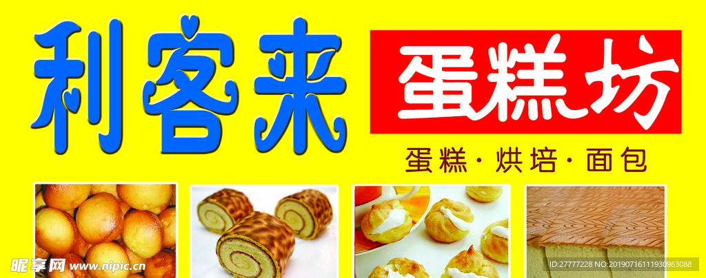 蛋糕