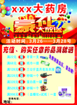 大放送
