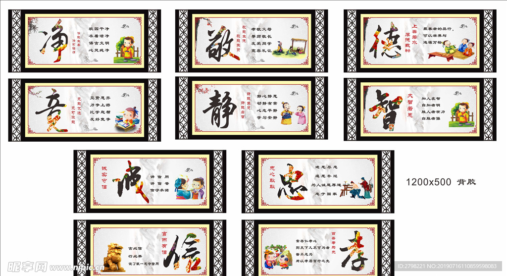 宣传牌
