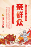 廉政