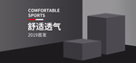 跑步鞋海报
