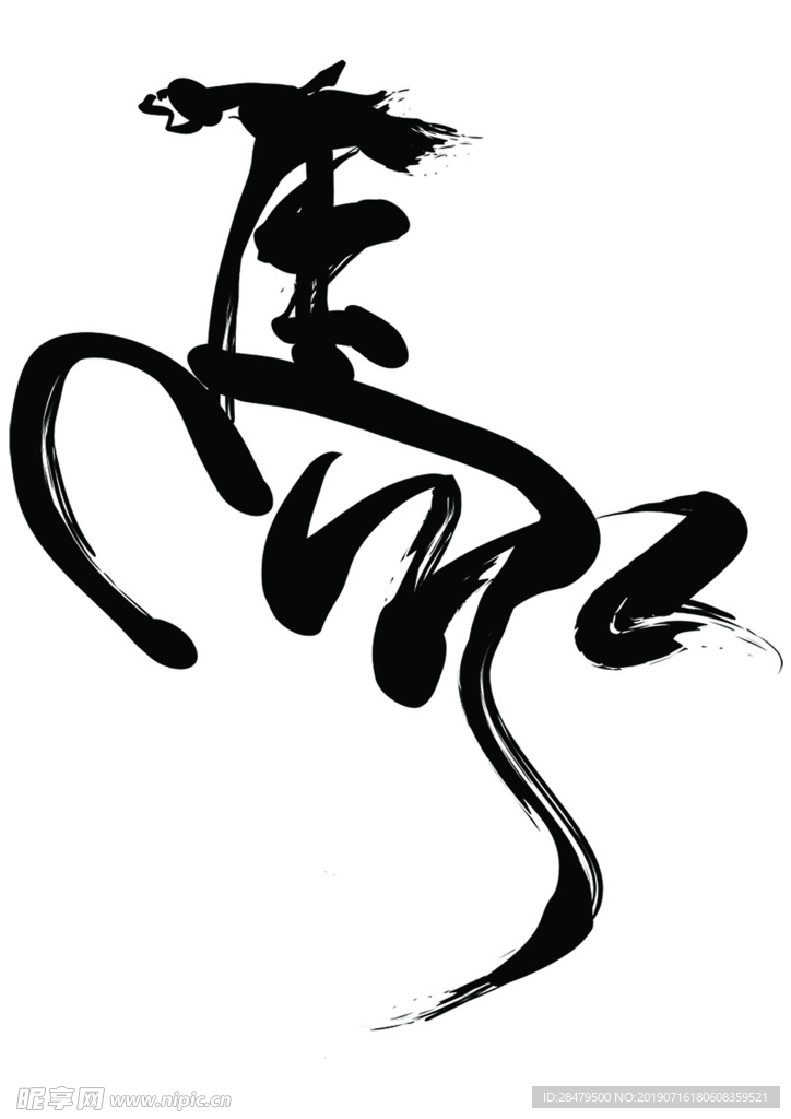 姓氏马