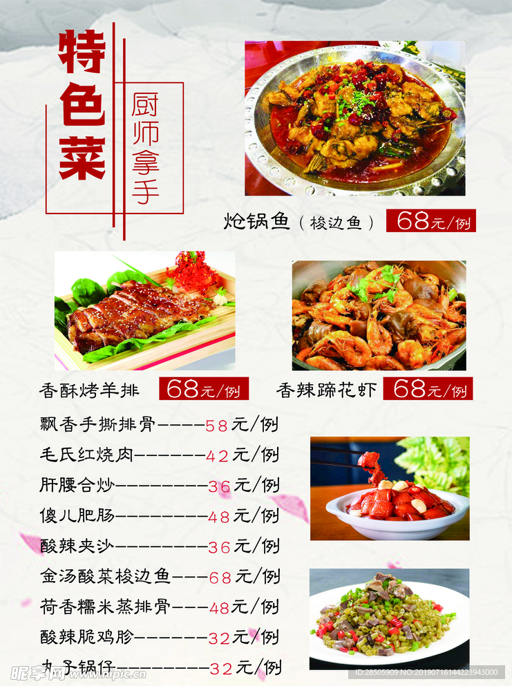 菜单