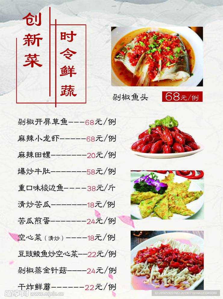 菜单