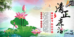 廉政文化