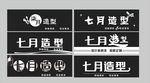 理发店招牌