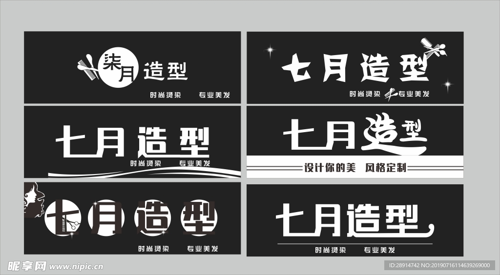 理发店招牌