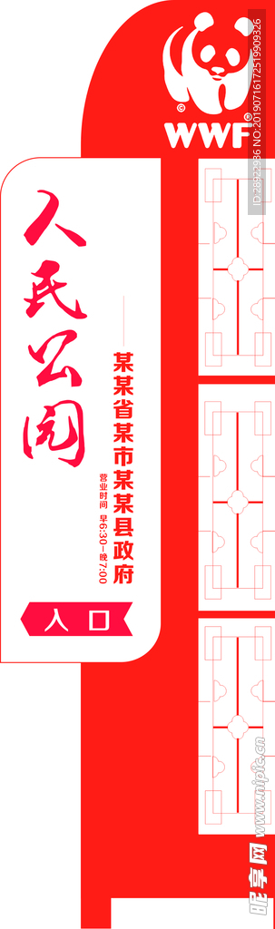 导向牌
