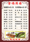 菜单