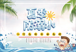 防溺水宣传栏展板海报图片