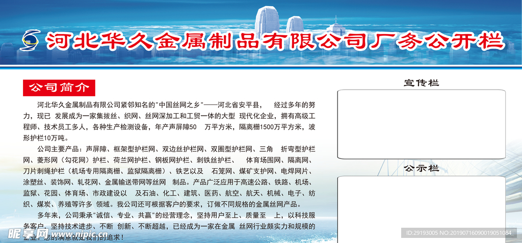 企业简介