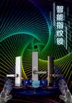 锁立体广告