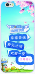 爱手机壳