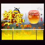 蜂蜜