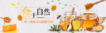 蜂蜜