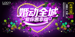 婚庆