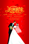 婚庆