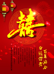 婚庆