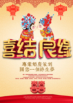 婚庆